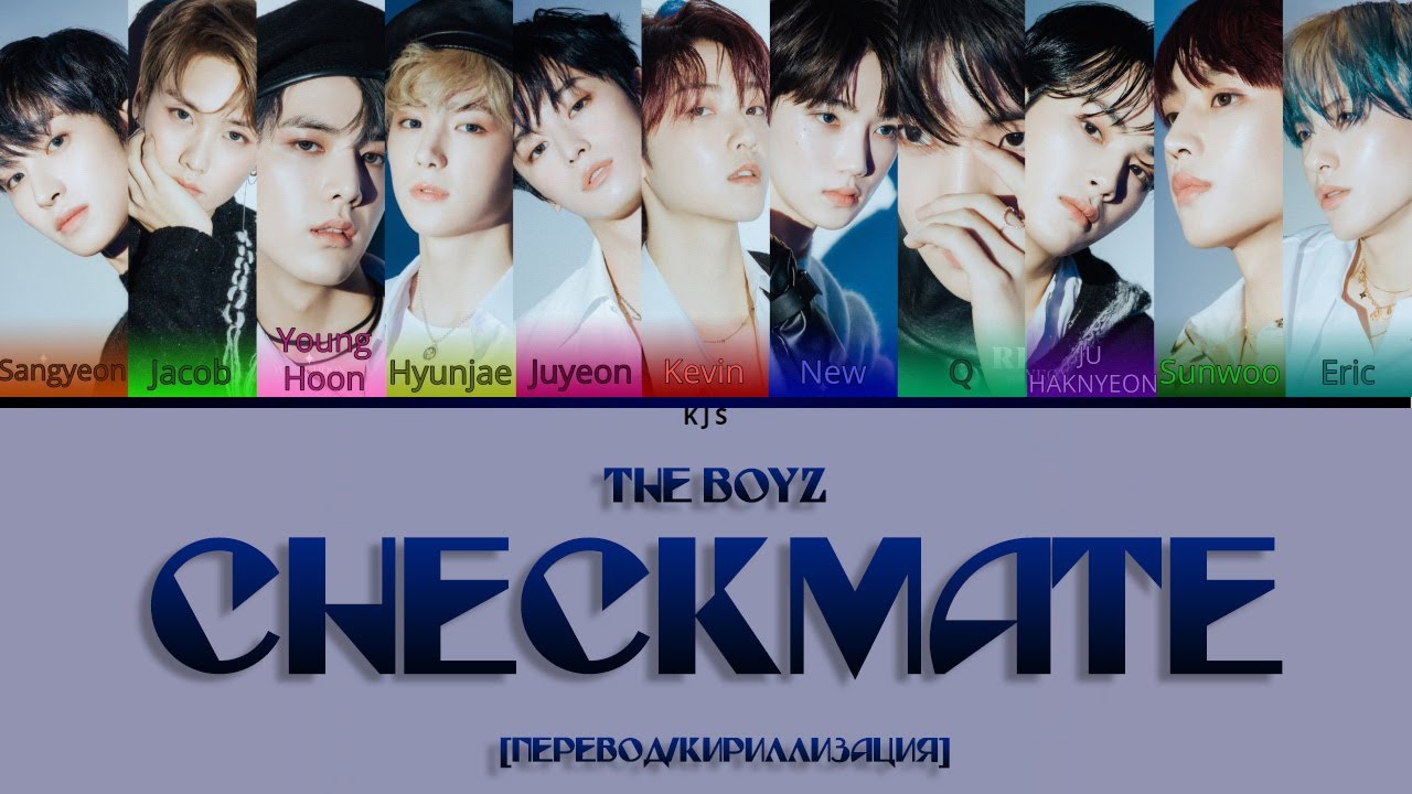 Road to Kingdom] THE BOYZ - CHECKMATE Lyrics » Color Coded Lyrics