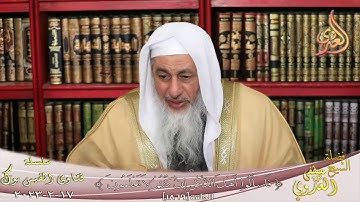 صحة قراءة سورة الكافرون عند النوم براءة من الشرك ؟ للشيخ مصطفي العدوي