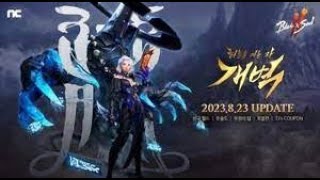 블소2 아랑(무과금엠아재)야화,토모,수호병,무탑 미션받아여~파티던전등 각종미션받습니다(劍靈2,ブレードアンドソ…