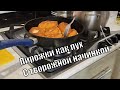 Очень вкусные пирожки С ТВОРОЖНОЙ НАЧИНКОЙ  Тесто воздушное и нежное на кефире