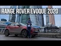 Новый ЭВОК 2020. Тест-Драйв и Обзор Range Rover EVOQUE