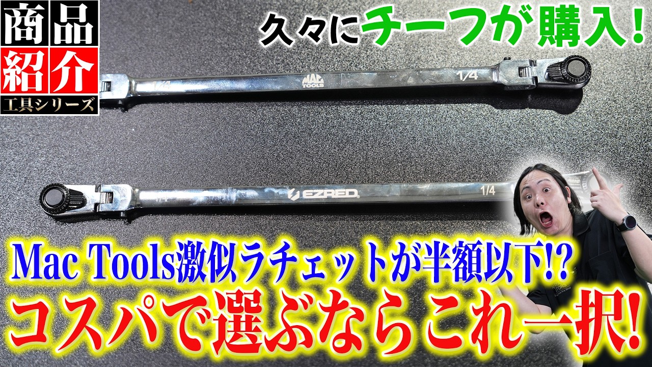 工具 お得情報】便利そうだけど高くない!MAC製品と瓜二つの神コスパ