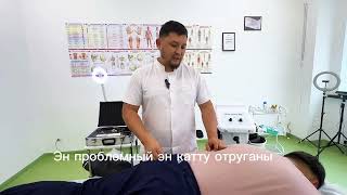Седалищный нерв грыжа эмне себептен пайда болот !