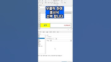 숫자를 한글로 변환 #엑셀강의
