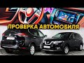 Нашел Nissan X-Trail 2020 года за адекватные деньги, в отличном состоянии.