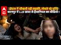 Kanpur में LLB Student से गंदा काम, होटल के अंदर चिल्लाती रही लड़की लेकिन नहीं माने हैवान !