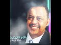 ኤፍሬም ታምሩ | ታድሏል አካሌ | Efrem Tamiru | Tadiluwal Akale Mp3 Song