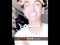 دايلر اضحك و في داخلي نار