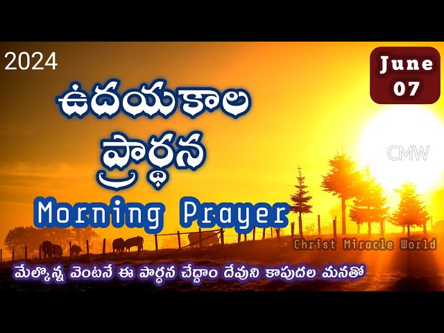 Morning Prayer 07/06/2024 /udaya kaala prardhana class=