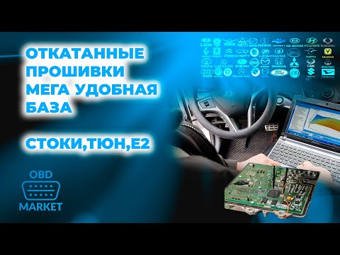 Video: Mis vahe on OBD-l ja UDS-il?