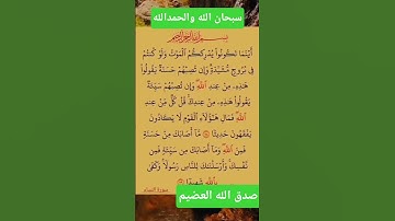 #المصحف #سورة #النساء #راحة_نفسية #راوعة