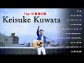 Best song of Keisuke Kuwata 2021   Greatest hits full album new 2021   Keisuke Kuwata ベストヒットメドレー