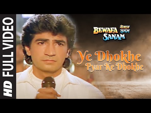 ye-dhokhe-pyar-ke-dhokhe-[full-song]---bewafa-sanam