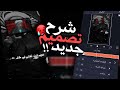 شرح تصميم فيديو نار مع الكلمات 🥵🔥|| حركات نص جديدة | تصميم فيديو مع الكلمات لايت موشن | حنطاوي