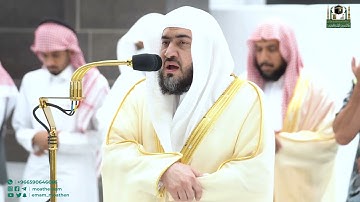 تلاوة فضيلة الشيخ د.⁧ بندر بليلة من صلاة الفجر 11 جمادى الآخرة 1444هـ.
