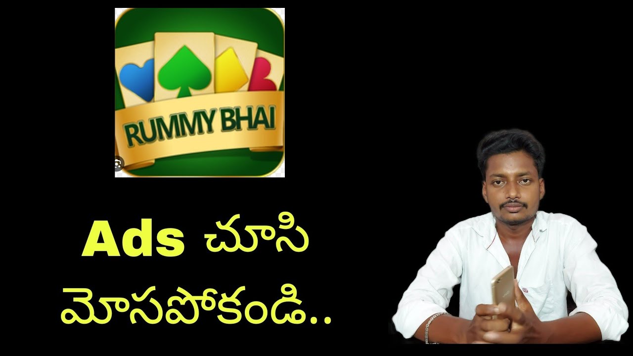Rummy Bhai Telugu Rummy Bhai Full Details In Telugu YouTube rummy-bhai-telugu-rummy-bhai-full-details-in-telugu-youtube