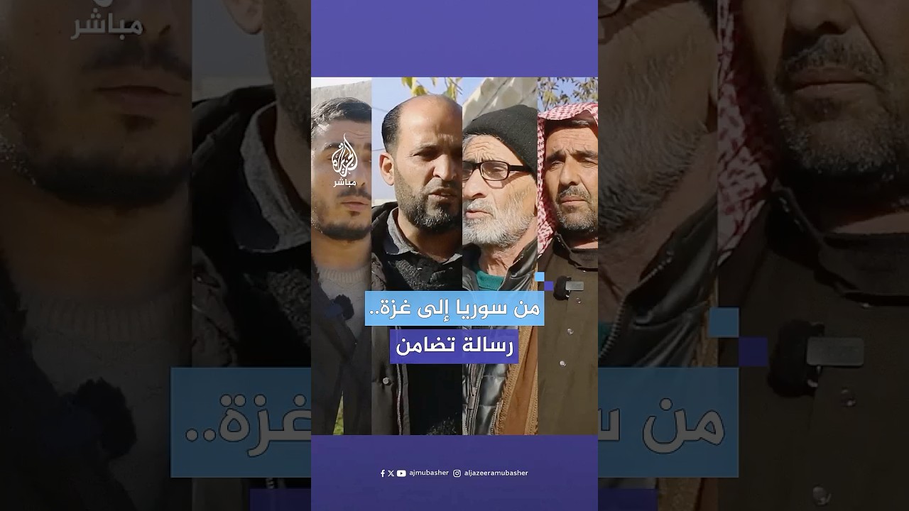 سوريون في الشمال يدعمون غزة في يوم التضامن مع الشعب الفلسطيني