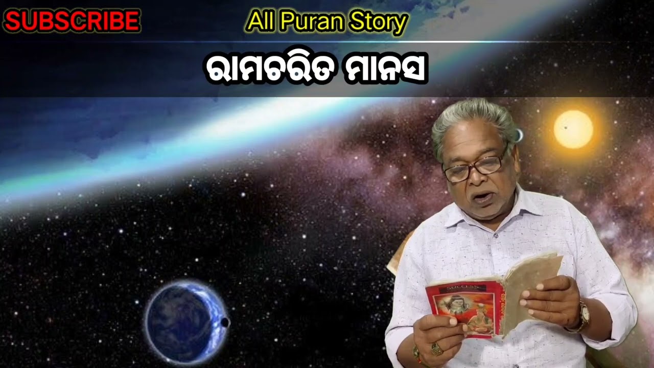 bhagwatgeeta #puran #odia #odiapuran #allpuranstory #best #shorts  #subscribe #share - YouTube