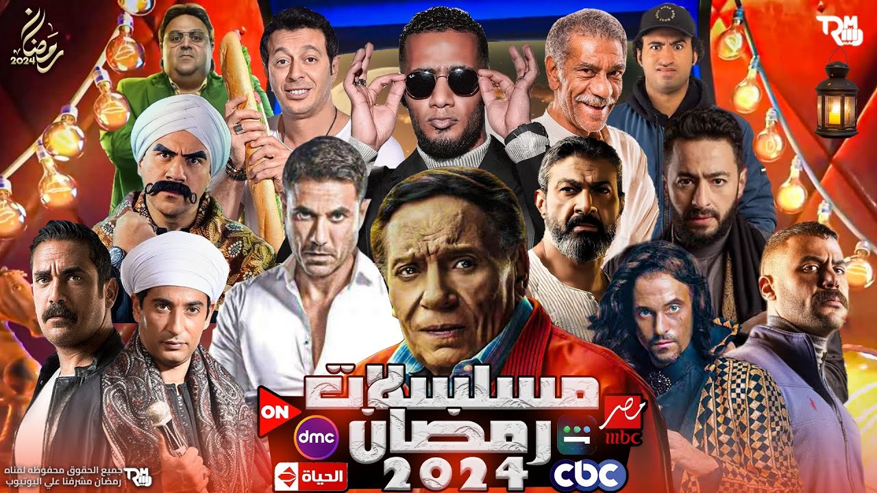 مسلسلات رمضان 2024 المرتقبة: تعرّف على قصصها المشوقة - ملخص قصة مسلسل النفق الضيق