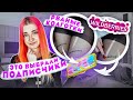 ЧТО КУПИЛИ мне ПОДПИСЧИКИ?! 💜 РАСПАКОВКА и ПРИМЕРКА