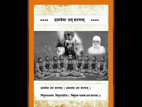 Dattatreya tav sharnam with lyrics