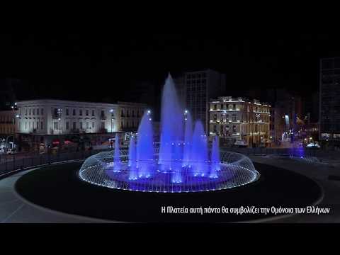 Omonoia Square illuminated in the colours of the Greek flag for Greek Independence Day