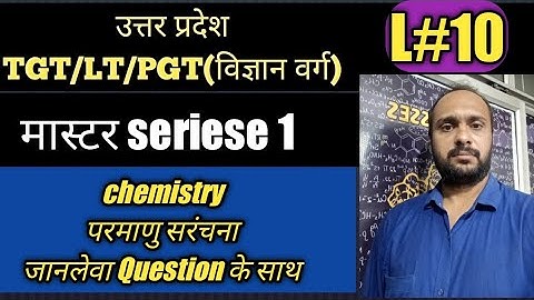 up tgt/up LT/up tgt science classes/up tgt chemistry/pgt chemistry/up lecturer/up tgt vedclasses