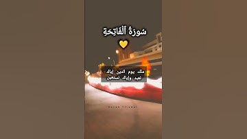 Here is Surah Al-Fātiḥah (سورة الفاتحة) in Arabic with💛