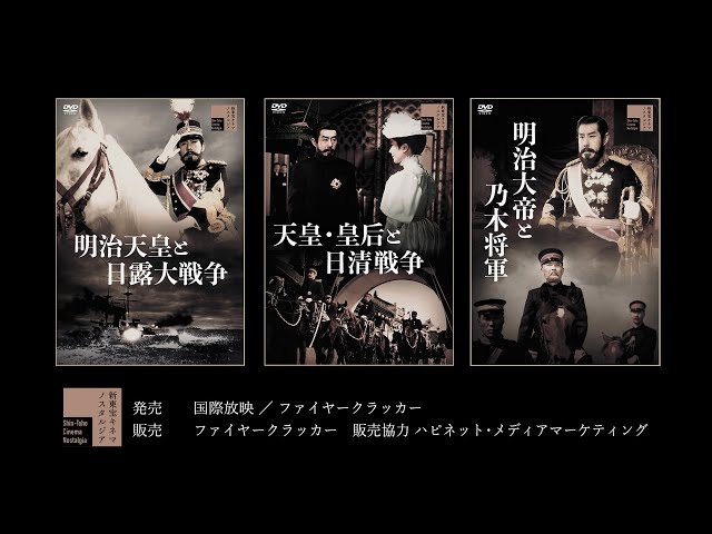 明治天皇と日露大戦争 [DVD] o7r6kf1