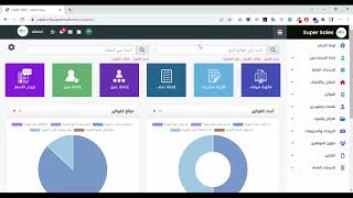 إدارة فواتير الشراء ومرتجعات الشراء   SUPER SALES ERP screenshot 5