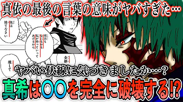 呪術廻戦 149話の 焦眉之赳 の意味がヤバすぎた 宿儺と禪院家の関係がヤバすぎた 宿儺の術式と扇の術式の共通点とは 150話考察 最新話ネタバレ注意 Mp3 呪術廻戦 149話の 焦眉之赳 の意味がヤバすぎた 宿儺と禪院家の関係がヤバすぎた 宿儺の術式と扇の術式の共通点とは 150話考察 最新話ネタバレ注意 Mp3