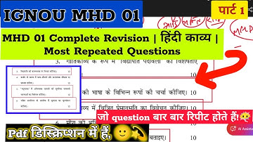 MHD 01: 100% Guaranteed Questions for Exam | Prithviraj Raso, Kabir, Surdas, Bihari | IGNOU MHD 1