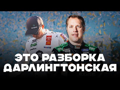 Видео: Это разборка дарлингтонская || Блог Владимира Башмакова №201