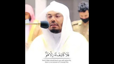 قُلْ إِنِّي أَخَافُ إِنْ عَصَيْتُ رَبِّي  من سورة الأنعام الشيخ ياسر الدوسري