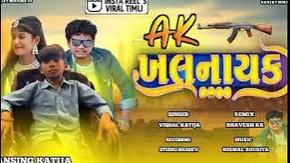 Tiger ka new song vishal katija ansing katija timli song 2025 #ansingkatija