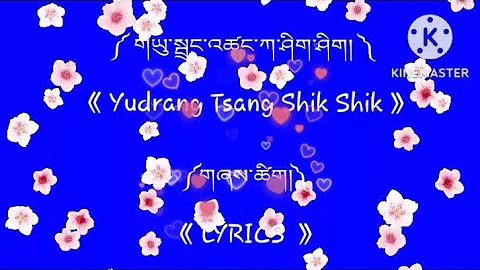 Yudrang Tsang Shik Shik || Tenzin Choegyal || 2023...
