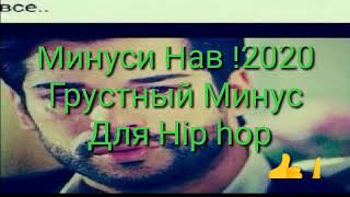 Минуси Нав 2020 (зики) Грустный Минус  2020