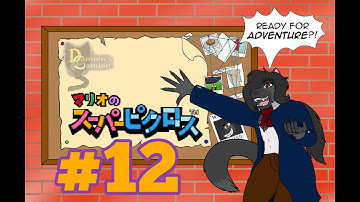 A Very Special Episode || Mario