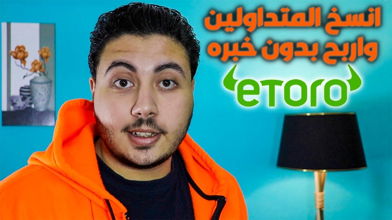Trading Etoro Trading Etoro