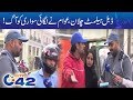 Double Helmet Challan, Shehri Ki Ghari Ko Aag Lagne Ki Dhamki | City 42