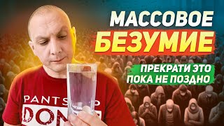 💧 ВОДА. Прекрати убивать свой организм ❌💀