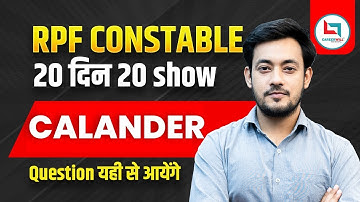 RPF Constable 2024 Reasoning | CALANDER | Class-15 | 20 दिन 20 Show | Reasoning by Bharat Sir