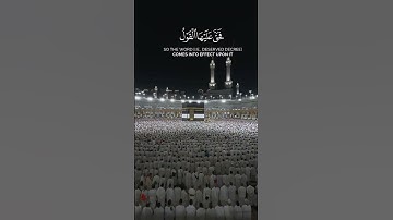 وما كنا معذبين حتى نبعث رسولا ||  #أحمد_حمادي || #سورة_الإسراء