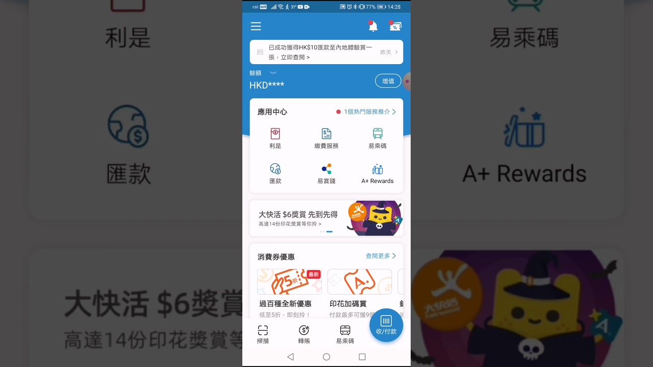 香港支付寶匯款到國內銀行戶口 YouTube