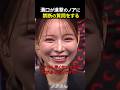 溝口勇治が進撃のノアにヒカルとの件を切り込む