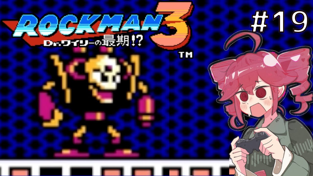 【ロックマン3】Zをより楽しむためにロックマンシリーズを遊ぶテトさん#19【VoicePeak実況】