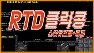 (05.16) 스타1 유즈맵 랜타디 8년 한 사람의 플레이 궁금하시다면? 5.3v  398/410