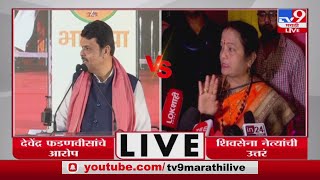 Kishori Pednekar On BJP | मला शब्दांच्या फवाऱ्यावर बोलायचं नाही आहे - Kishori Pednekar