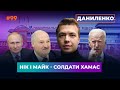 Зупинка авісполучення з Білоруссю / Хто такий Роман Протасевич? / Байден-Путін на Женевському озері