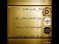 ملتقى شذا الياسمين قصيدة مسرى القلوب بقلم الشاعر محمد أحمد الديم ملتقى شذا الياسمين قصيدة مسرى القلوب بقلم الشاعر محمد أحمد الديم